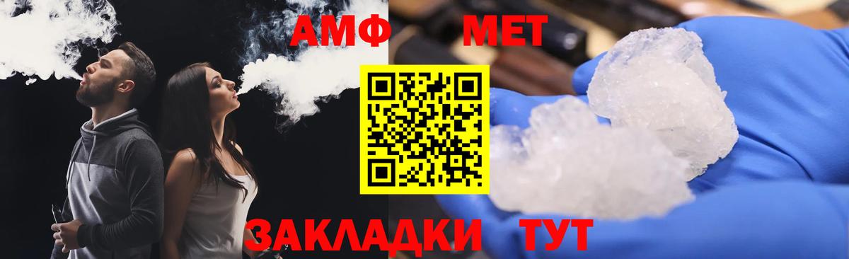 Полысаево  АМФЕТАМИН 97%  Амфетамин  Вход с VPN 