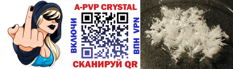 A-PVP кристаллы  Полысаево 