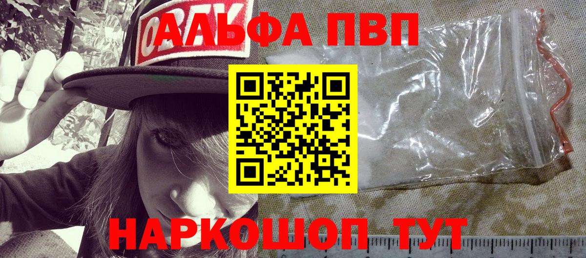 Alpha-PVP СК Полысаево