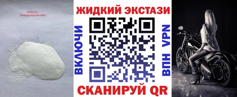 Бутират бутик Полысаево