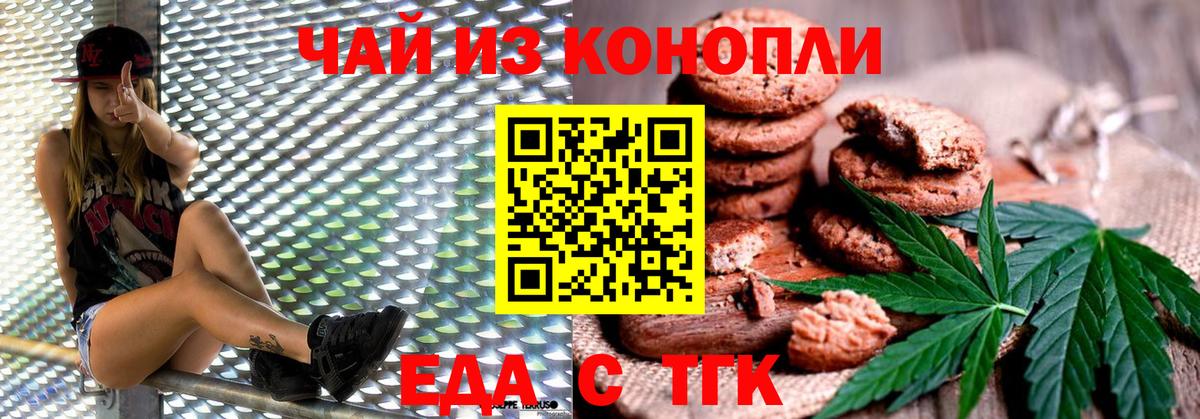 Cannafood марихуана  Вход с VPN  Полысаево 