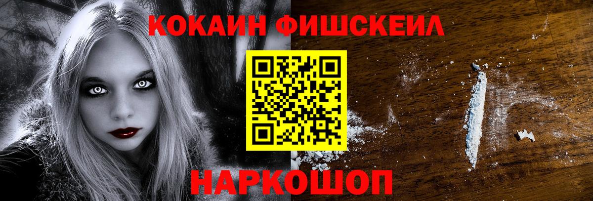 Cocaine 99%  Вход с VPN  Полысаево 