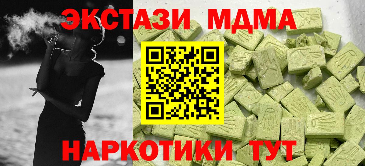 магазин продажи наркотиков  Экстази Punisher  Вход с VPN  Полысаево  ЭКСТАЗИ 