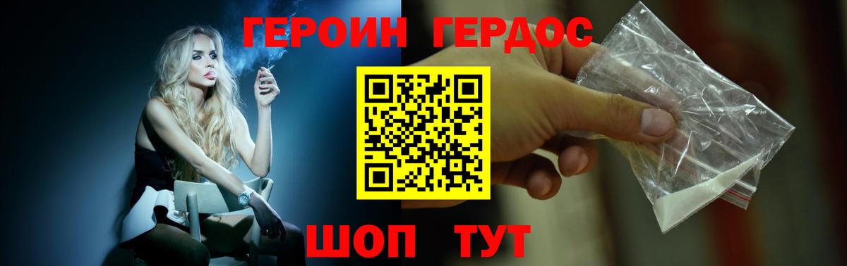 ГЕРОИН гречка  Вход с VPN  Полысаево 