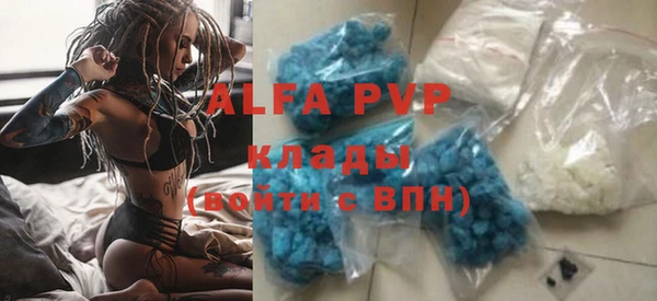 ALPHA PVP Армянск