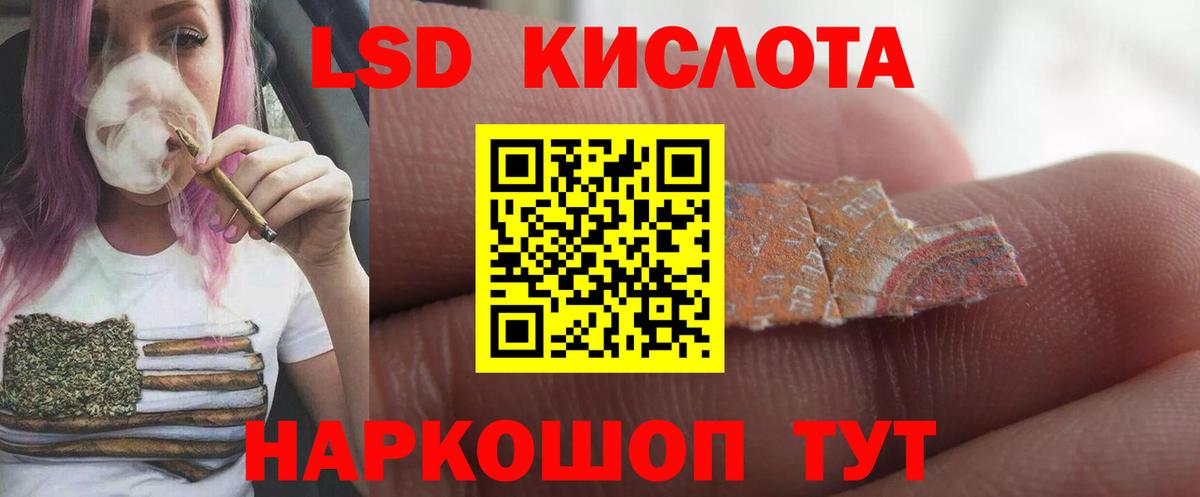 ЛСД экстази кислота Полысаево