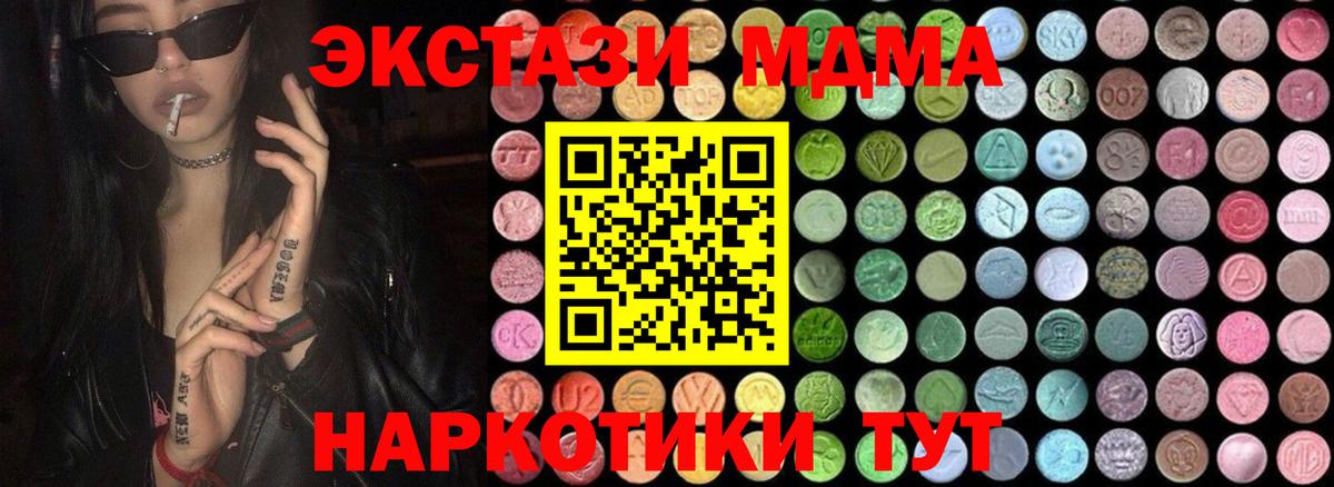MDMA crystal  Вход с VPN  Полысаево  МДМА молли 
