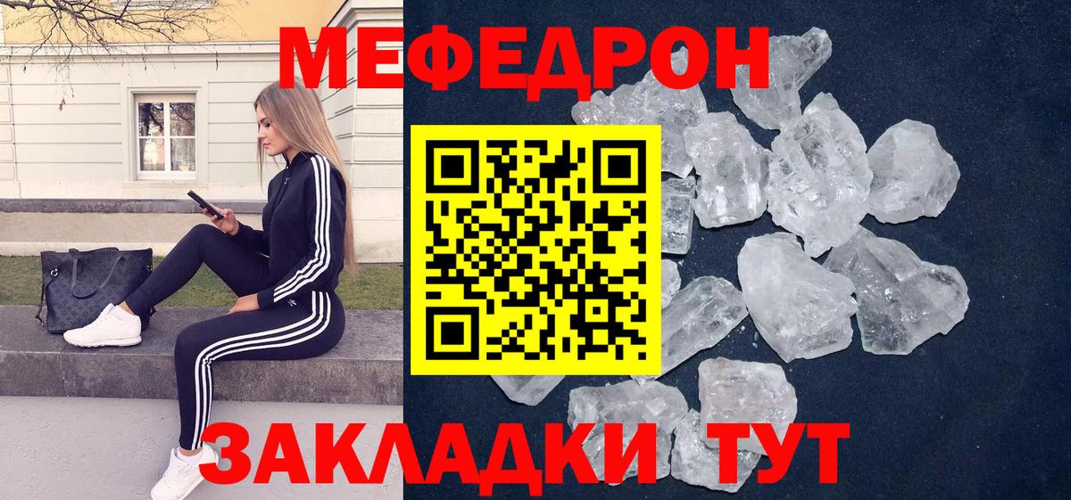 Полысаево  Меф  магазин  наркотиков  Вход с VPN  МЕФ мяу мяу  МЯУ-МЯУ кристаллы 