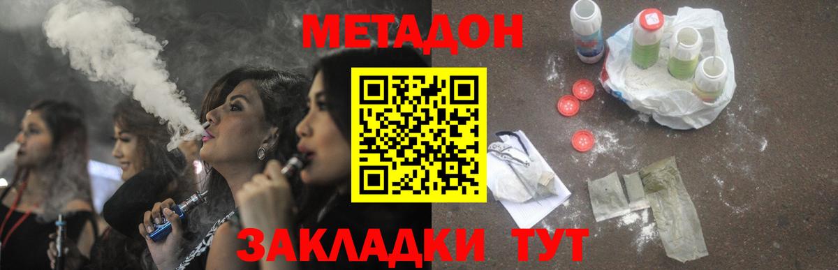 Метадон белоснежный  Вход с VPN  МЕТАДОН белоснежный  Полысаево 