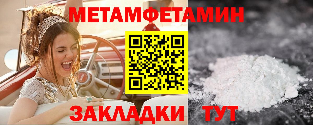 Метамфетамин витя Полысаево