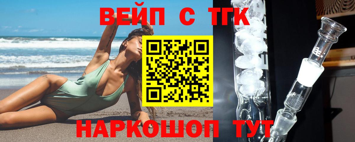 Дистиллят ТГК концентрат  Дистиллят ТГК Wax  Вход с VPN  Полысаево 