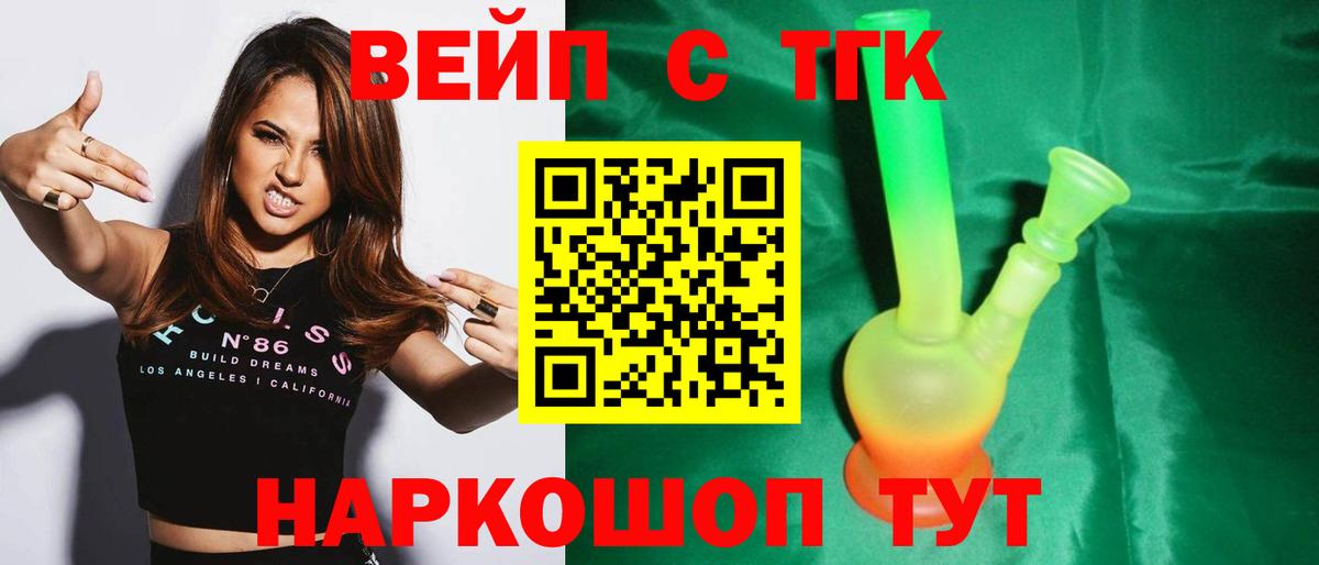 Дистиллят ТГК THC oil Полысаево