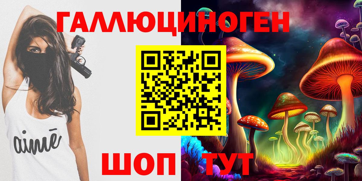 Галлюциногенные грибы ЛСД  Вход с VPN  Полысаево  Псилоцибиновые грибы Magic Shrooms 